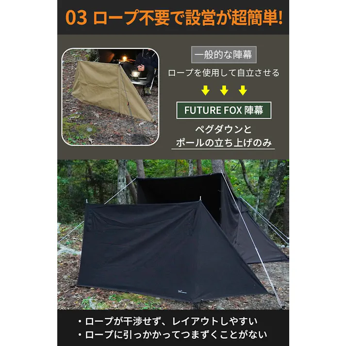 FUTURE FOX 陣幕 焚き火 リフレクター 焚火陣幕 風防 ウインドスクリーン キャンプ ロープ不要 120cm (ブラック)