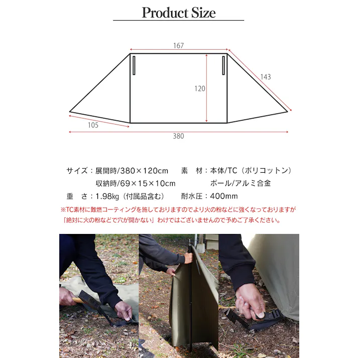 FUTURE FOX 陣幕 焚き火 リフレクター 焚火陣幕 風防 ウインドスクリーン キャンプ ロープ不要 120cm (ブラック)