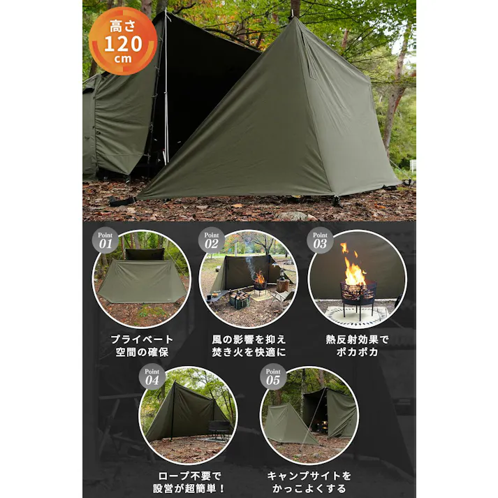 FUTURE FOX 陣幕 焚き火 リフレクター 焚火陣幕 風防 ウインドスクリーン キャンプ ロープ不要 120cm (オリーブ)