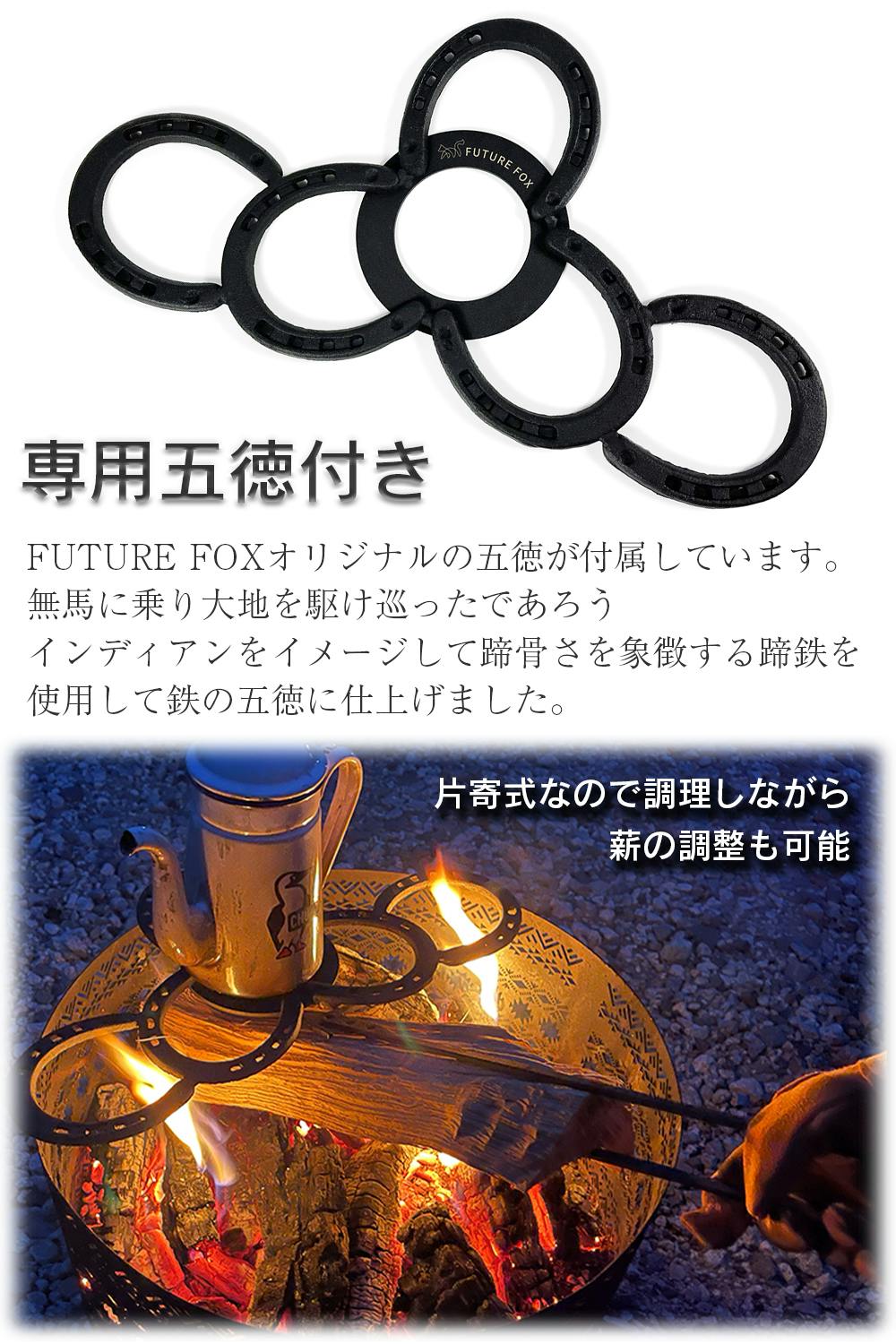 FUTURE FOX ナバホ柄焚き火台 焚火台 焚き火台 分離式 おしゃれ 焚き火