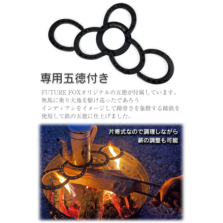FUTURE FOX ナバホ柄焚き火台 焚火台 焚き火台 分離式 おしゃれ 焚き火 焚火 五徳・収納袋付き