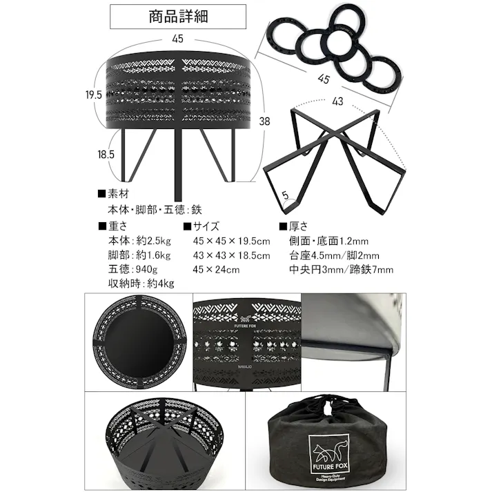 FUTURE FOX ナバホ柄焚き火台 焚火台 焚き火台 分離式 おしゃれ 焚き火 焚火 五徳・収納袋付き