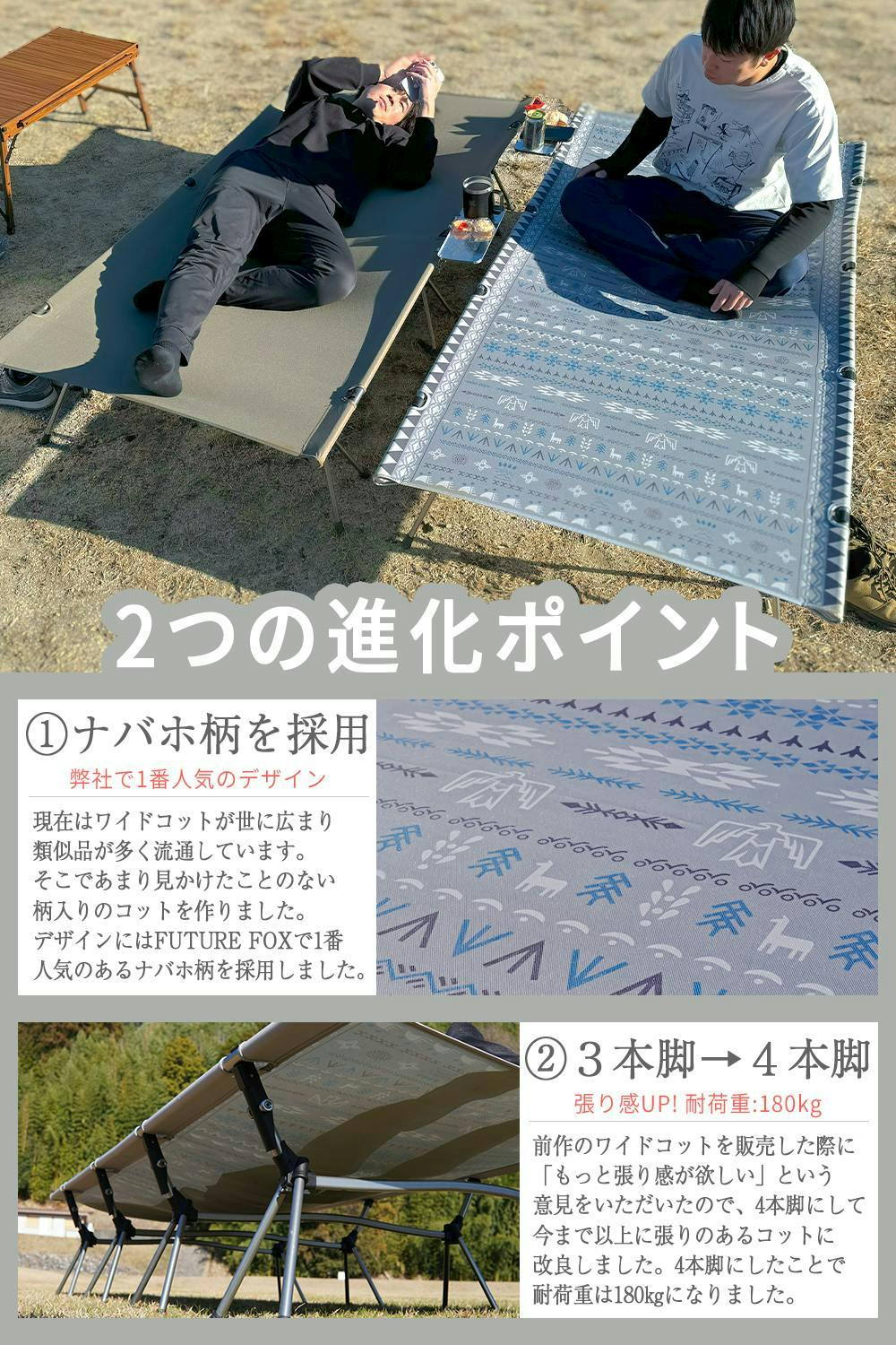 FUTUREFOX ワイドコット 4本脚 耐荷重180kg コット 折りたたみ