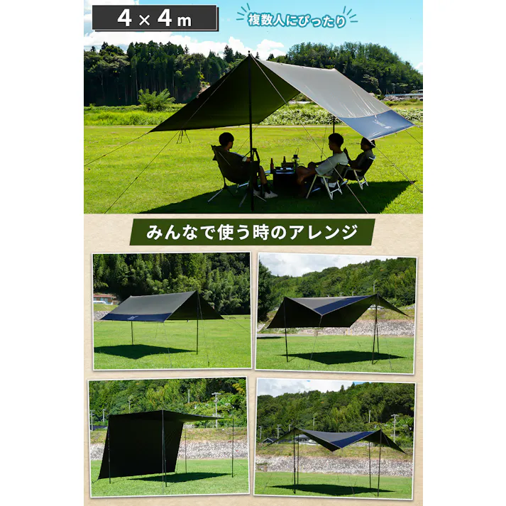 FUTURE FOX スクエア タープ 4m×4m ポリエステル ブラックコーティング 遮光率90% UV加工 UPF50+