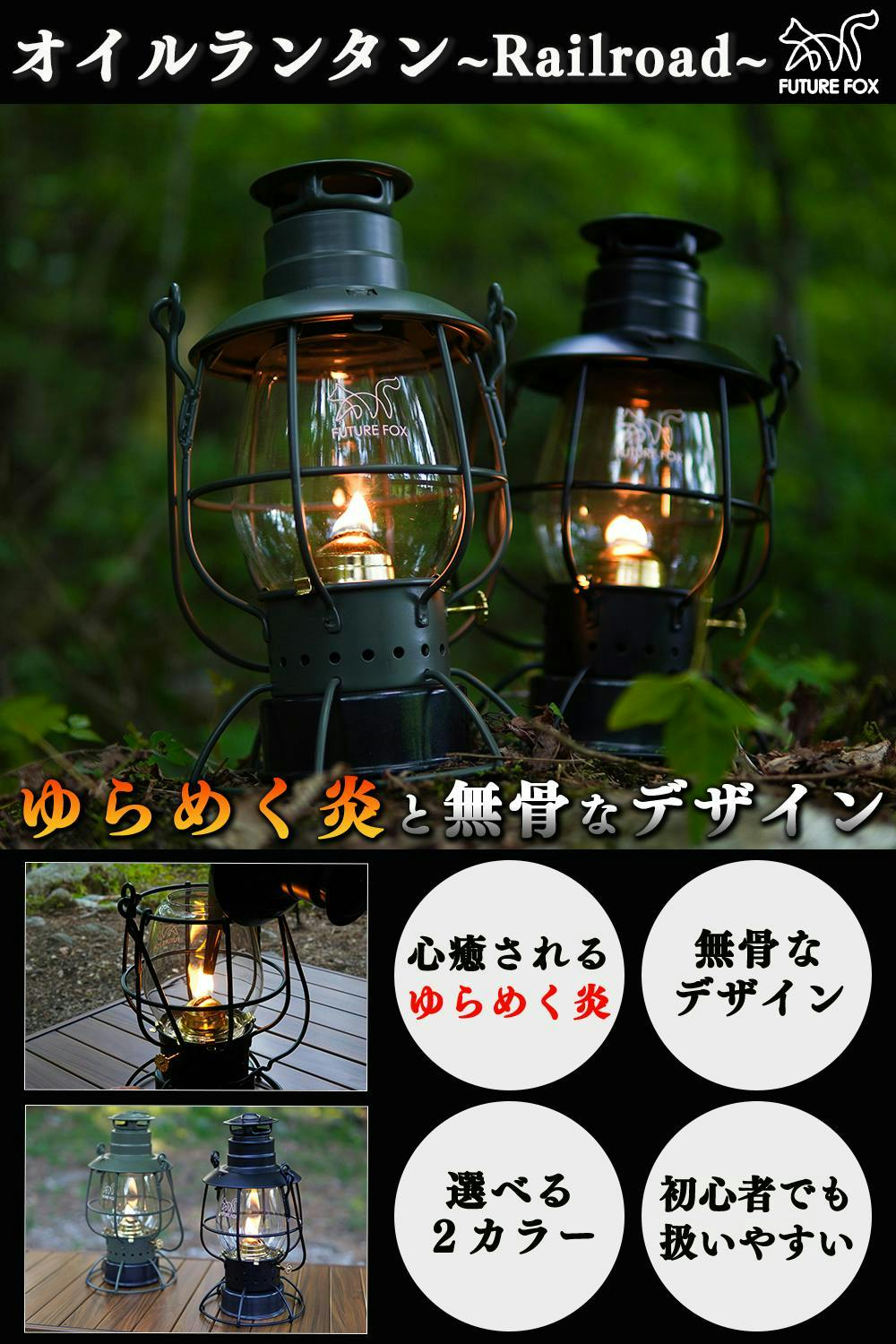 FUTURE FOX ランタン オイルランタン Railroad ハリケーン