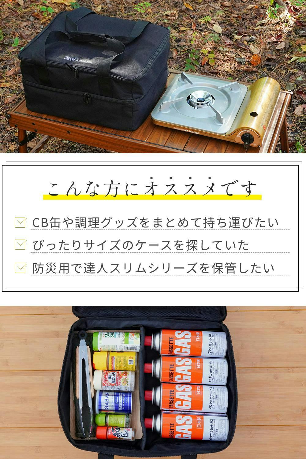 FUTURE FOX イワタニ カセットフー 達人スリム 専用 収納バッグ