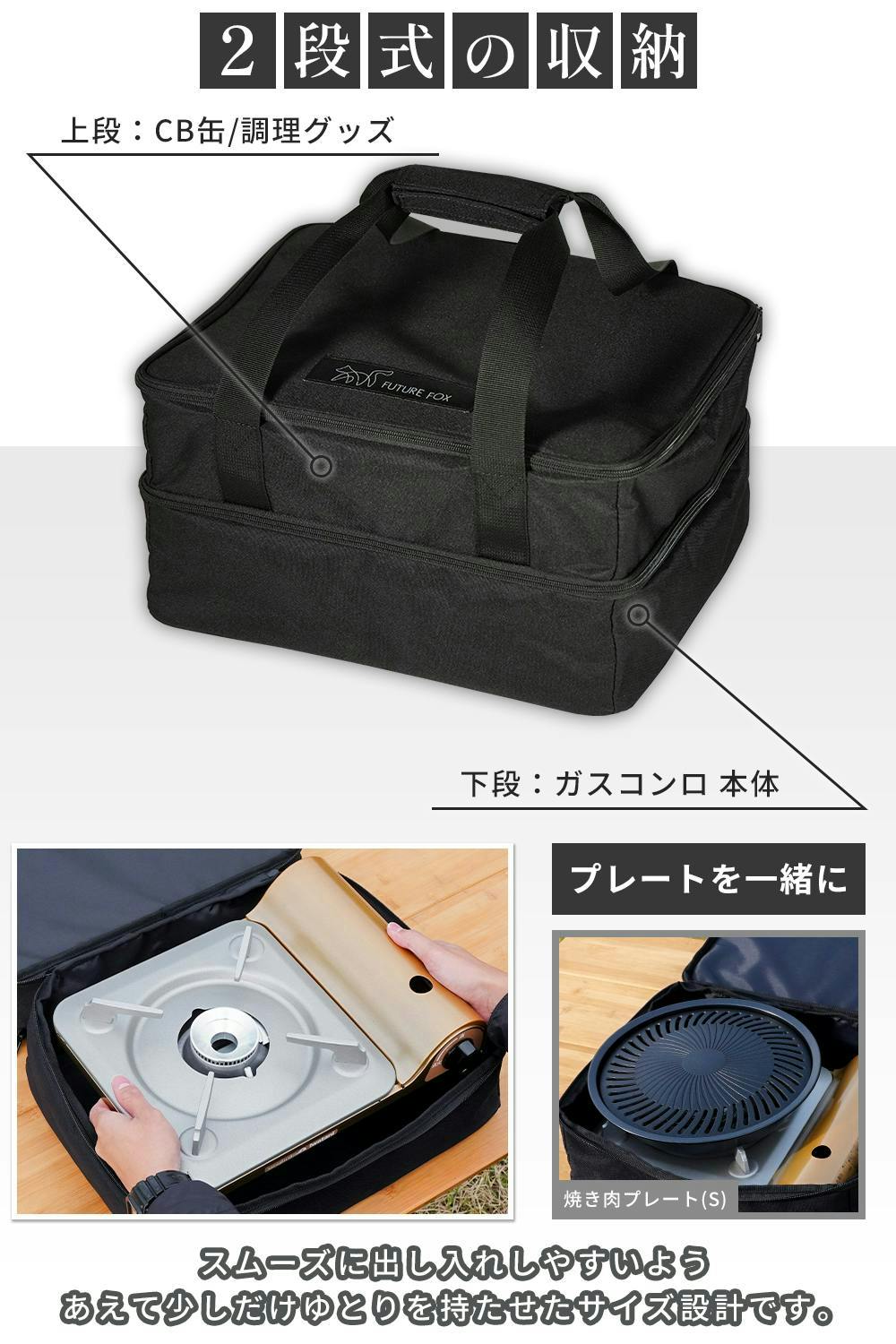 FUTURE FOX イワタニ カセットフー 達人スリム 専用 収納バッグ