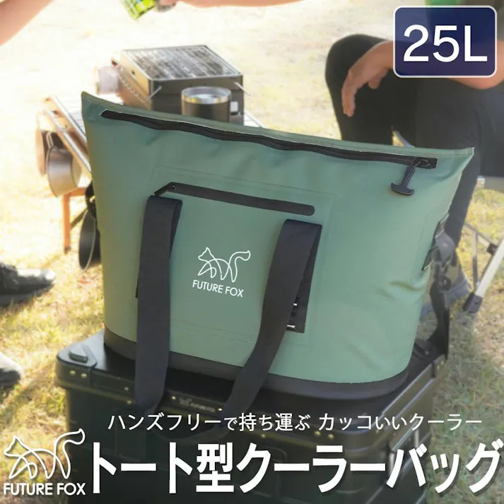 FUTURE FOX 保冷バッグ クーラーバッグ ソフトクーラーボックス トート型 キャンプ アウトドア 25L