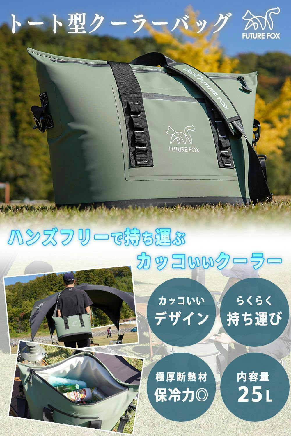 FUTURE FOX 保冷バッグ クーラーバッグ ソフトクーラーボックス