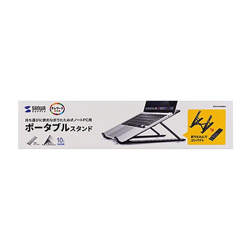 ノートパソコン用モバイルスタンド(角度調整・折りたたみタイプ) メーカー在庫品 スマートフォンアクセサリ ノートパソコン用モバイルスタンド(角度調整・折りたたみタイプ) メーカー在庫品 スマートフォンアクセサリ