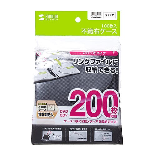 DVD・CD不織布ケース(リング穴付・ブラック) 100枚 FCD-FR100BKN 目安在庫=△ パソコン・周辺機器 DVD・CD不織布ケース(リング穴付・ブラック) 100枚 FCD-FR100BKN 目安在庫=△ パソコン・周辺機器