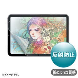 Apple iPad mini 8.3インチ A17 Pro対応紙のような質感反射防止フィ メーカー在庫品 液晶保護フィルム Apple iPad mini 8.3インチ A17 Pro対応紙のような質感反射防止フィ メーカー在庫品 液晶保護フィルム