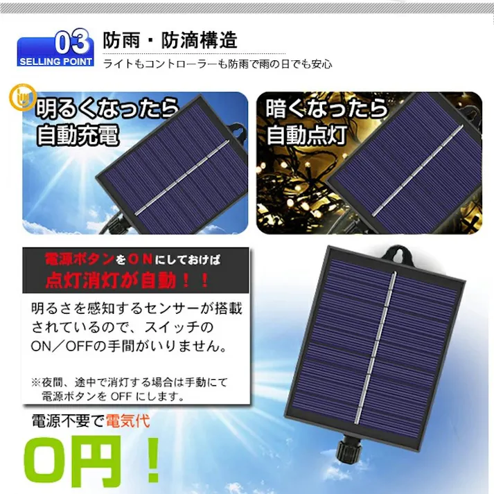 KOZUMUWAN 【日本法人】つららライト ソーラー式イルミネーション つらら LED 120球 5m クリスマス ライト 室内 屋外 コンセント式 コントローラー付き メモリー機能 8パータン パータン記憶 雪国 冬 風物詩 (ブルー)