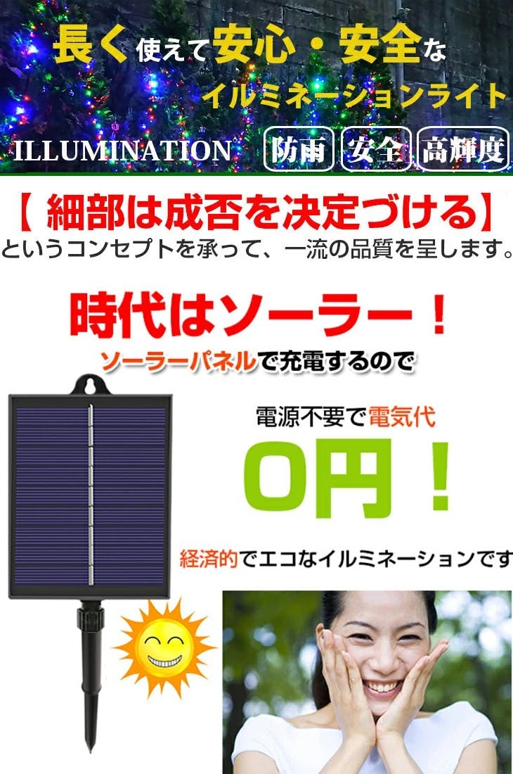 KOZUMUWAN 【日本法人】つららライト ソーラー式