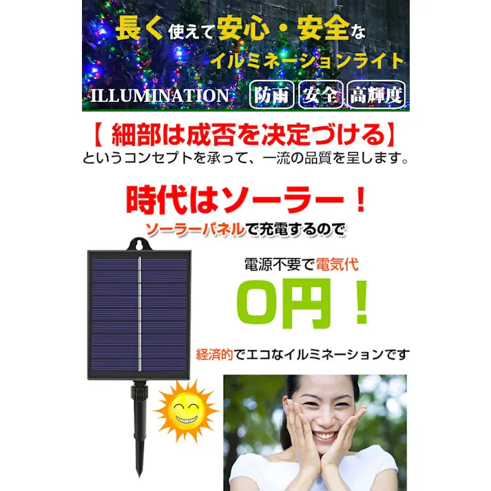 KOZUMUWAN 【日本法人】つららライト ソーラー式イルミネーション つらら LED 120球 5m クリスマス ライト 室内 屋外 コンセント式 コントローラー付き メモリー機能 8パータン パータン記憶 雪国 冬 風物詩 (ホワイト)