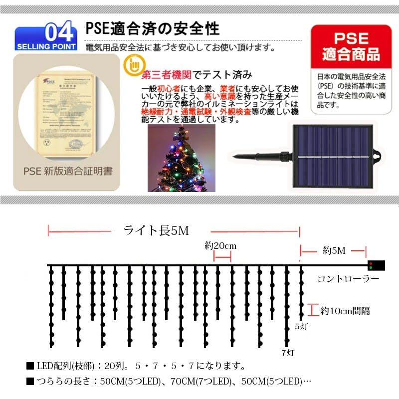LUMINUS まとめ売り バラ売り不可 KOZUMUWAN 【日本法人】つららライト ソーラー式