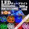 KOZUMUWAN チューブライト LED ロープライト 2芯 300球 10m 直径10mm 連結可能 イルミネーション 防水電源付き 防雨 屋内 屋外 1m単位切断可能 折り曲げ 造形用 公園 駅前 ベランダ 階段 (レッド)
