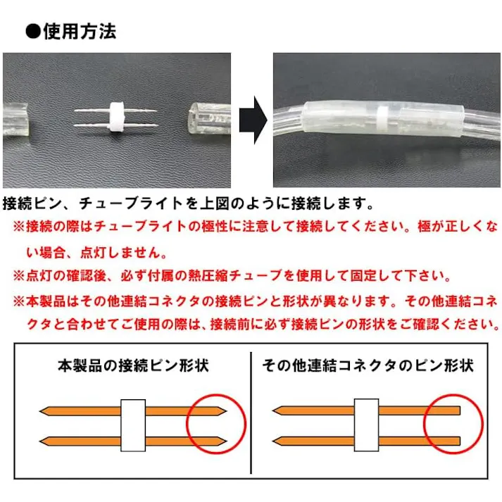 KOZUMUWAN チューブライト用連結コネクター 連結用パーツ ロープライト 2芯 10m 直径10mm 連結可能 イルミネーション 防水電源付き 防雨 屋内 屋外 折り曲げ 造形用 公園 駅前 ベランダ 階段 (I型連結)