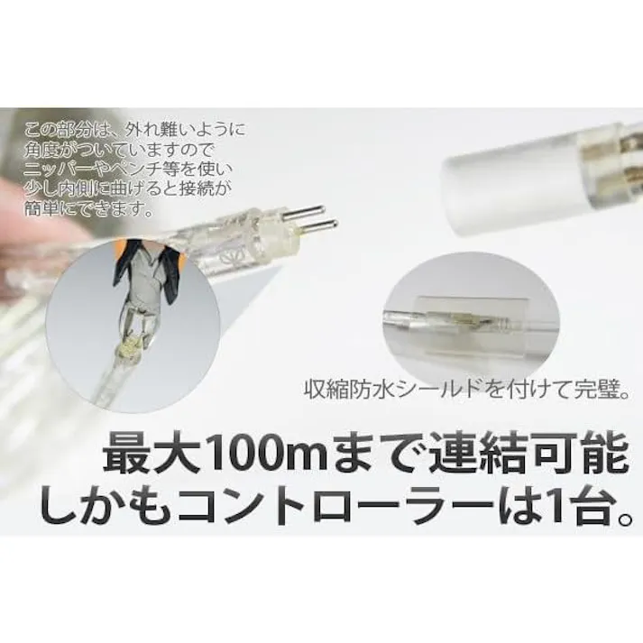 KOZUMUWAN チューブライト用連結コネクター 連結用パーツ ロープライト 2芯 10m 直径10mm 連結可能 イルミネーション 防水電源付き 防雨 屋内 屋外 折り曲げ 造形用 公園 駅前 ベランダ 階段 (I型連結)