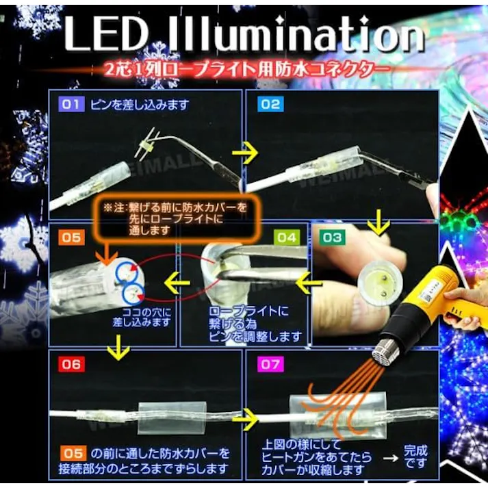 KOZUMUWAN チューブライト用連結コネクター 連結用パーツ ロープライト 2芯 10m 直径10mm 連結可能 イルミネーション 防水電源付き 防雨 屋内 屋外 折り曲げ 造形用 公園 駅前 ベランダ 階段 (L型連結)