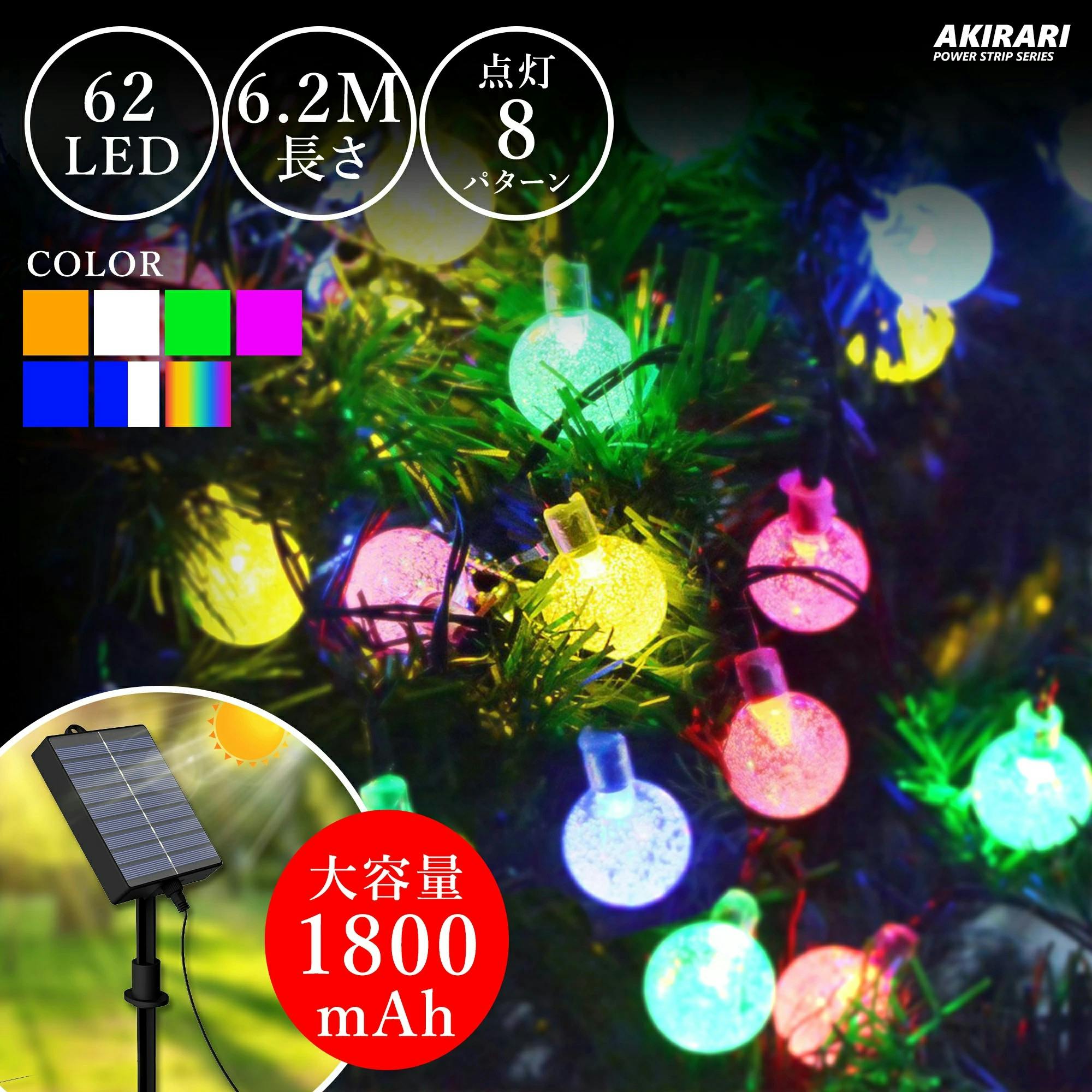 KOZUMUWAN イルミネーション ソーラー LED 屋外イルミネーション