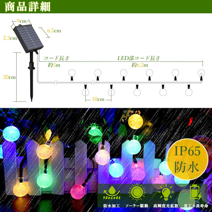 KOZUMUWAN イルミネーション ソーラー LED 屋外イルミネーション ストリングライト 11m 62球 バブル ボール 防雨 コントローラ付 夜間自動点灯 光センサー メモリ記憶 8点灯パターン 保証付 自動ON/OFF 屋内屋外兼用 自宅 玄関 ベランダ 庭 誕生日 (ホワイト)