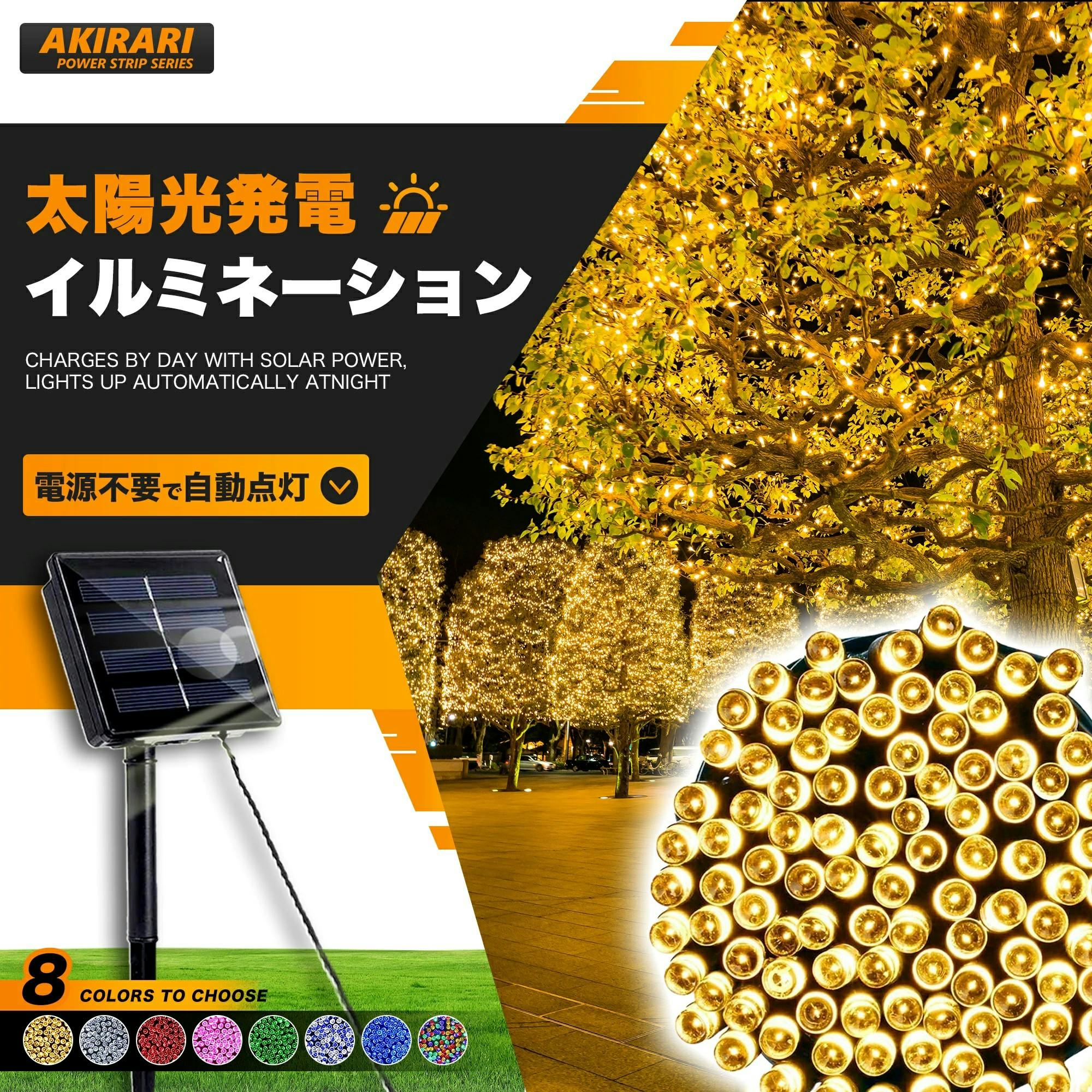 KOZUMUWAN ソーラーライト イルミネーションライト クリスマス