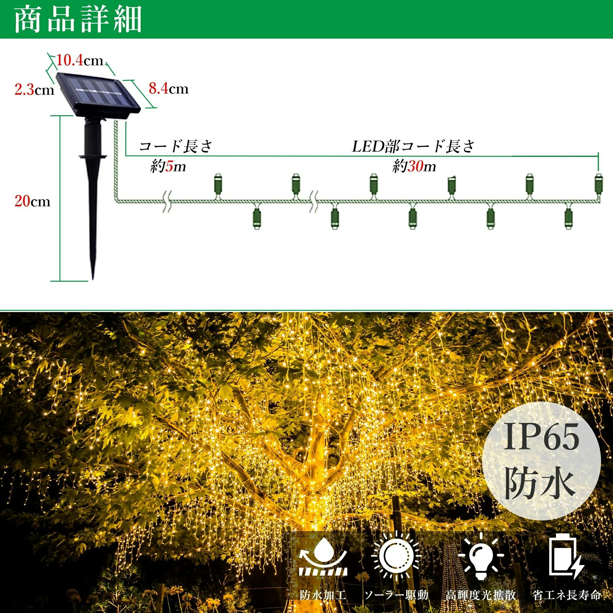 KOZUMUWAN ソーラーライト イルミネーションライト クリスマスライト
