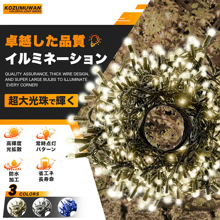 KOZUMUWAN イルミネーションライト 高輝度 線径 激太い 屋外 大型LED 360度 クリスマスライト コントローラー付き プロ仕様 工事 業務 定番商品 100球 10m 防雨 連結可 公園 遊園地 観光地 駅前 日本現地法人 長寿命 線径激太い IP65防雨 (ブルー)