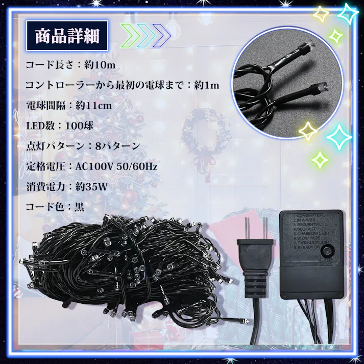 KOZUMUWAN イルミネーション ライト ストリングライト 100球 10m コントローラ付 LED コンセント式 クリスマスライト ハロウィン クリスマスツリー メモリ記憶 屋内用 8点灯パターン 看板点灯 イルミネーション 明るい ガーデンライト 室内 装飾 誕生日 (シャンパンゴールド)