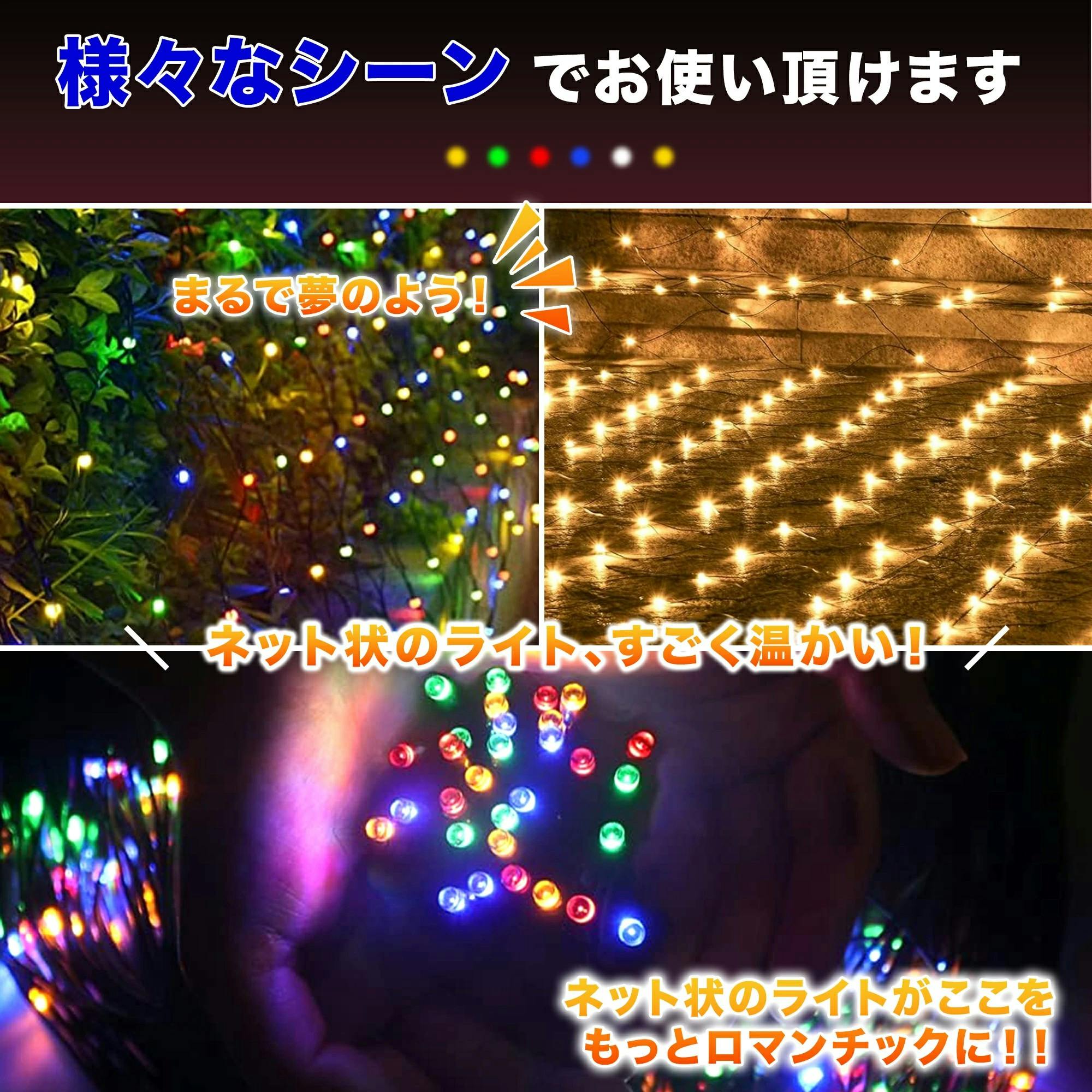 KOZUMUWAN【日本現地法人】LEDネットライト イルミネーションライト