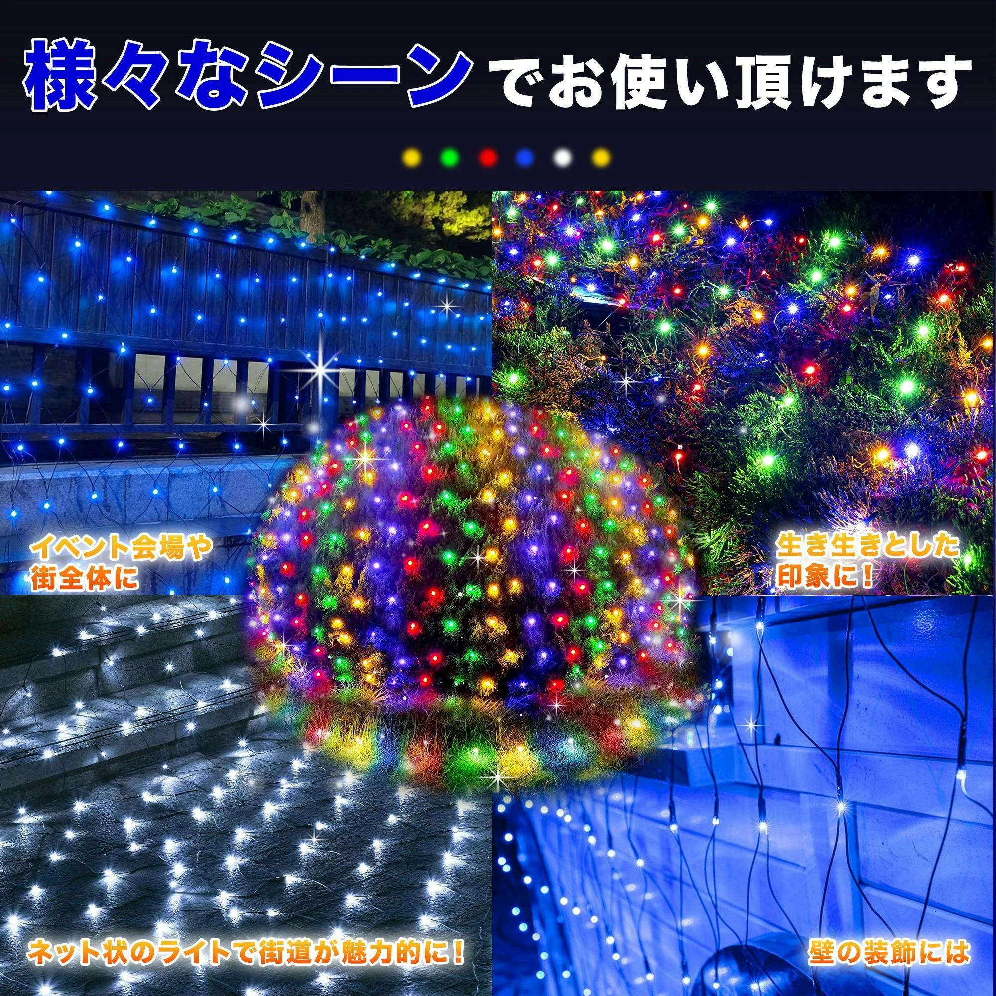 ❤️大特価❤️クリスマス イルミネーション ライト 240球 3M 防水 KOZUMUWAN【日本現地法人】 LEDネットライト 360球 2M3M