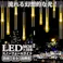 KOZUMUWAN スノーフォールライト 50CM×10本 540球 イルミネーション ストリングライト ストレート LED ライト クリスマスライト スノードロップライト 流れ星 飾り DIY電飾 ライト 電飾 街灯 庭園灯 ledライト ツラライルミネーション (シャンパンゴールド)
