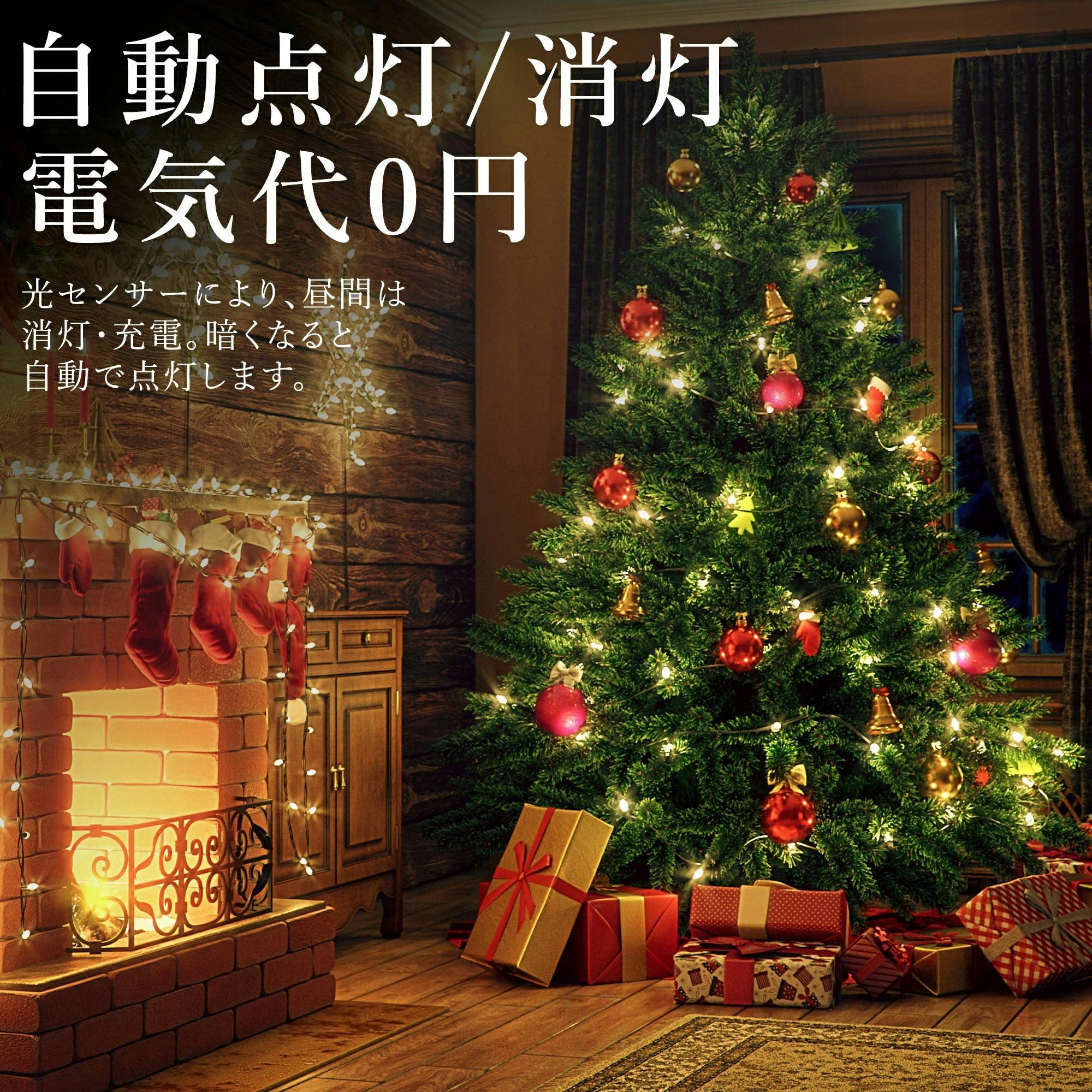 KOZUMUWAN ソーラーライト イルミネーションライト クリスマスライト