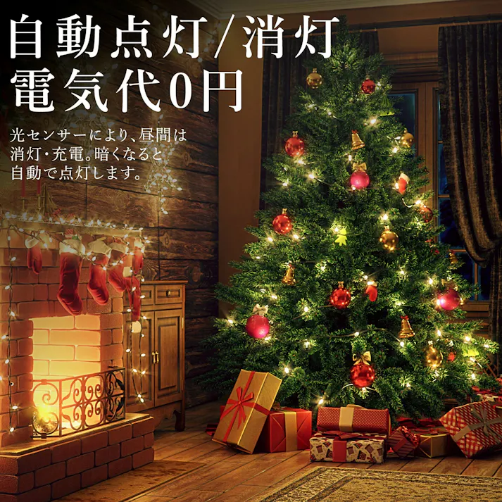 KOZUMUWAN ソーラーライト イルミネーションライト クリスマスライト ストレート 定番商品 日本法人 ソーラー充電式 8パターン 200球 20m コントローラー付き 自動ON/OFF 夜間自動点灯 昼消灯 省エネ IP65防水 ガーデン 屋外 防雨 メモリー記憶 (シャンパンゴールド)