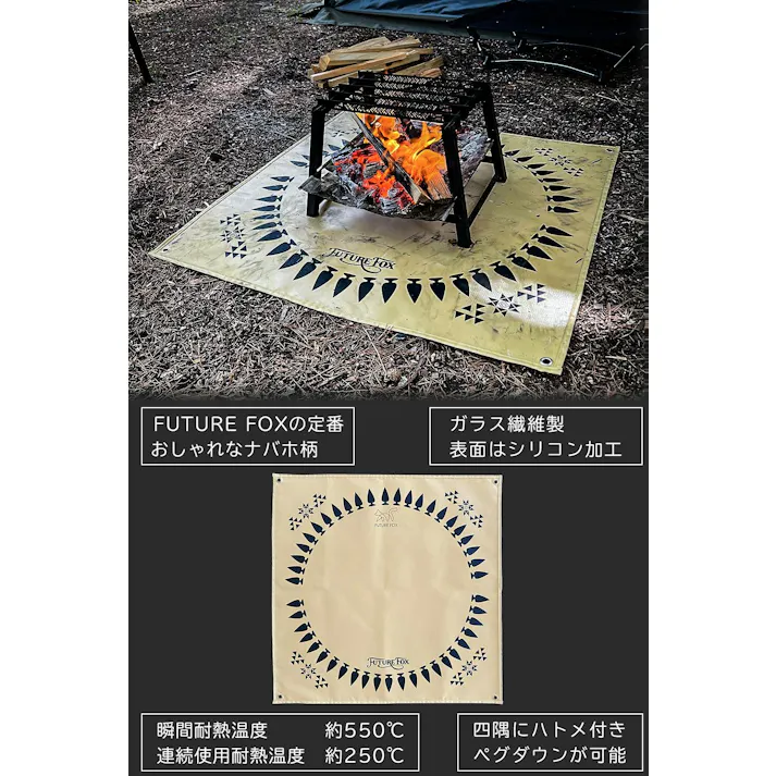 FUTURE FOX 焚き火台シート ナバホ柄 ガラス繊維 連続使用耐熱温度250℃ カラー:カーキ