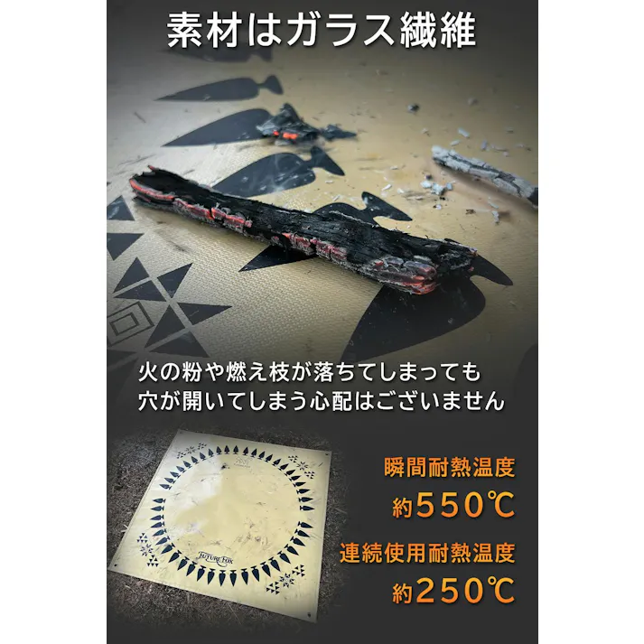 FUTURE FOX 焚き火台シート ナバホ柄 ガラス繊維 連続使用耐熱温度250℃ カラー:カーキ