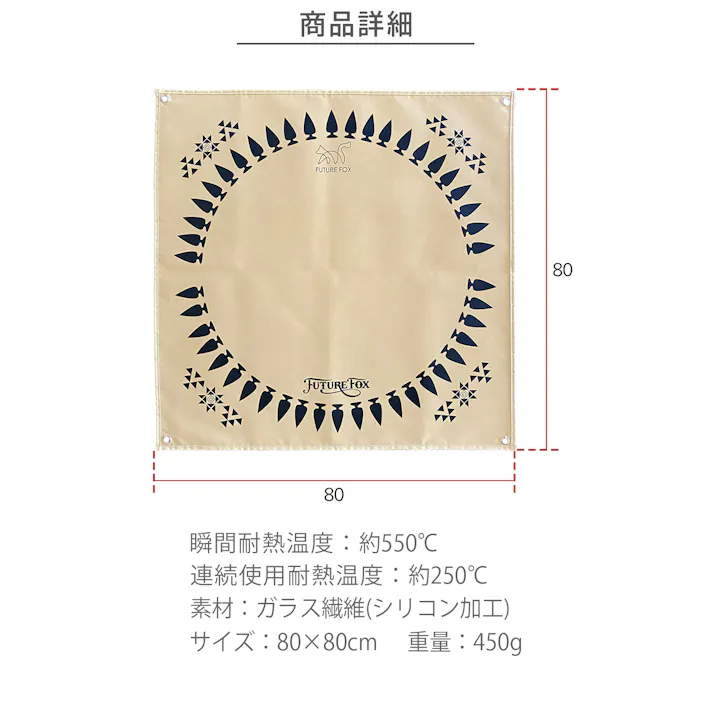 FUTURE FOX 焚き火台シート ナバホ柄 ガラス繊維 連続使用耐熱温度250℃ カラー:カーキ