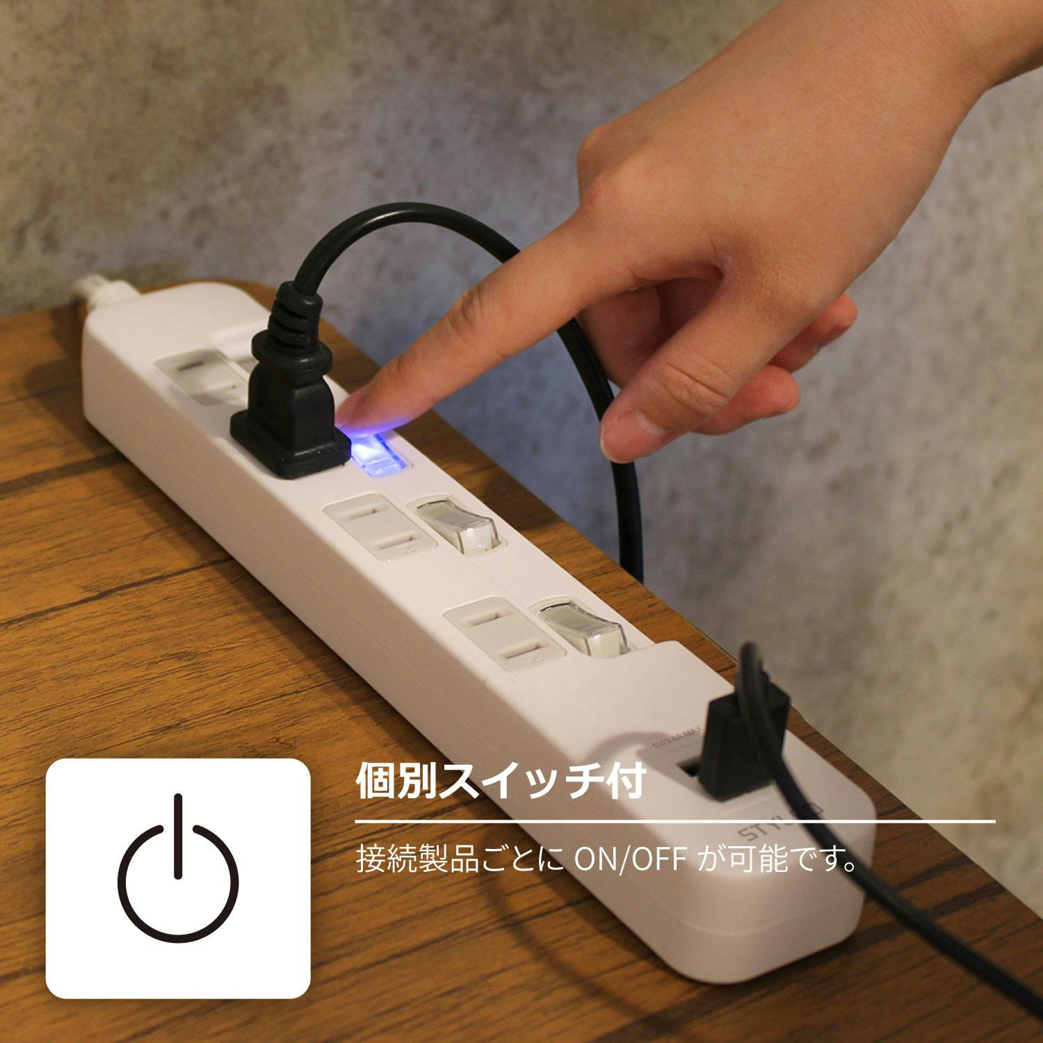 2個セット スタイルド(STYLED) USB付 電源タップ コンセント 4個口 USB
