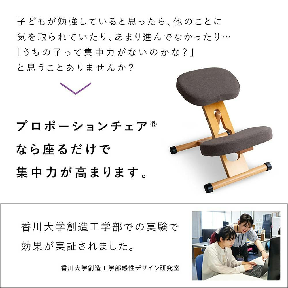 姿勢が良くなるプロポーションチェア 学習椅子 キッズ 高さ調整 木製