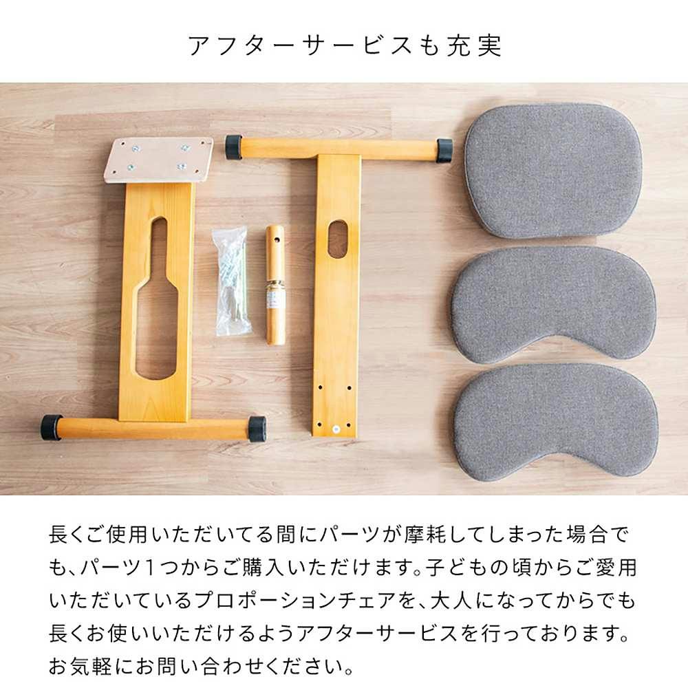 姿勢が良くなるプロポーションチェア 学習椅子 キッズ 高さ調整 木製