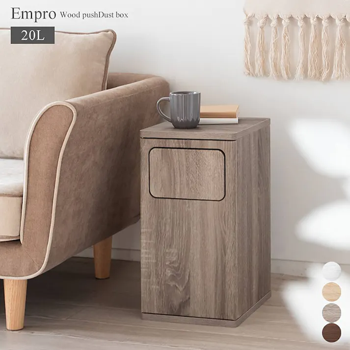 宮武製作所 MIYATAKE 木製プッシュダストボックス Empro(エンプロー) グレージュ