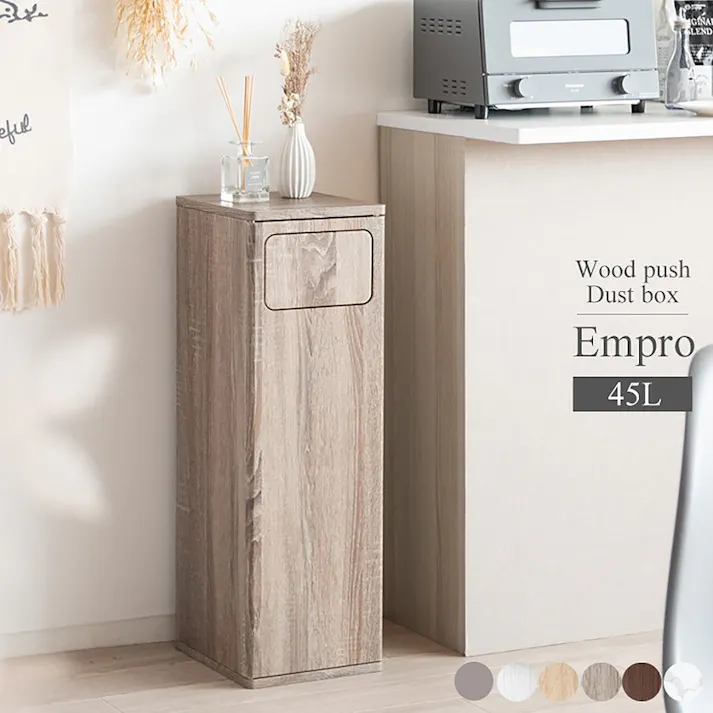 宮武製作所 MIYATAKE 木製プッシュダストボックス Empro(エンプロー) モカ