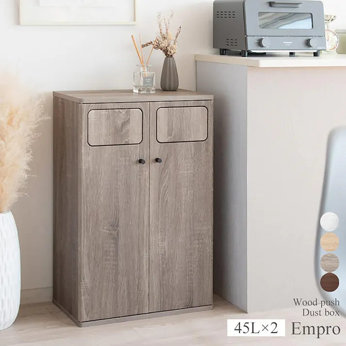 宮武製作所 MIYATAKE 木製ダブルプッシュダストボックス Empro(エンプロー) グレージュ