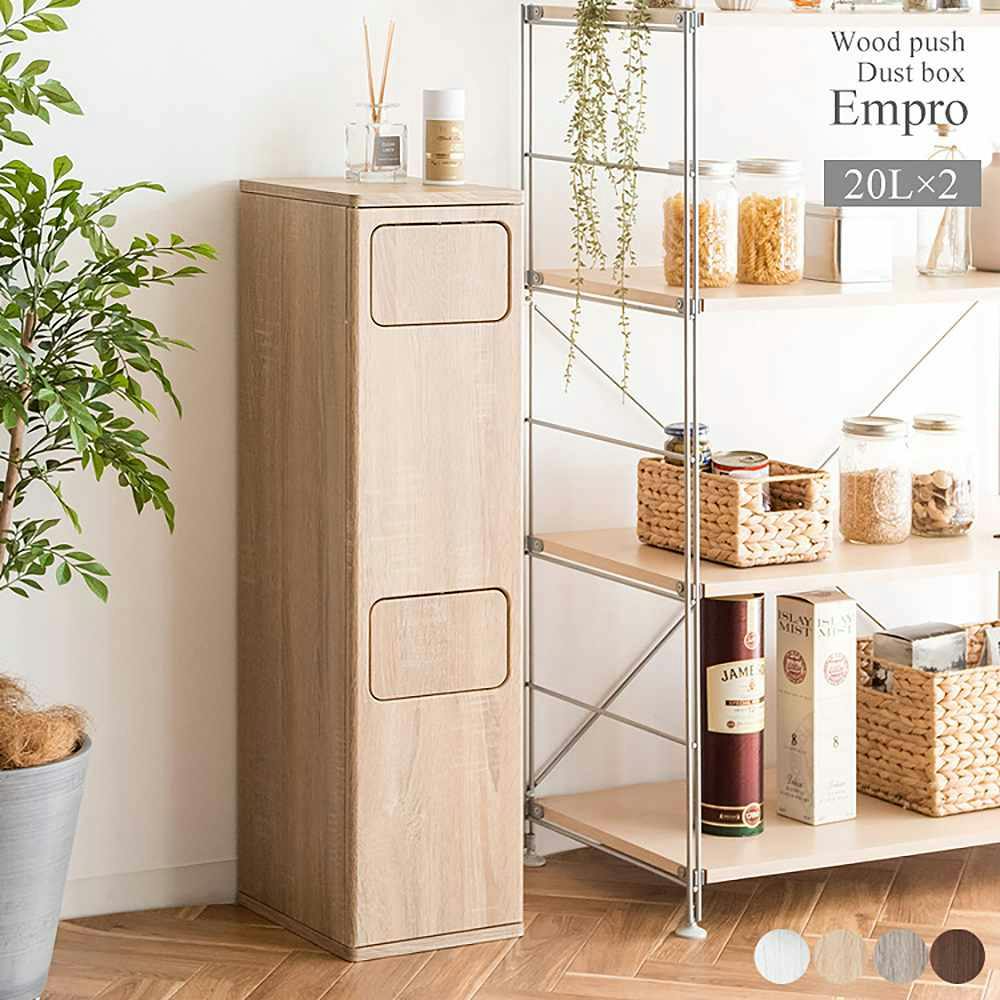 木製プッシュ式ごみ箱 宮武製作所 MIYATAKE 木製プッシュダストボックス Empro