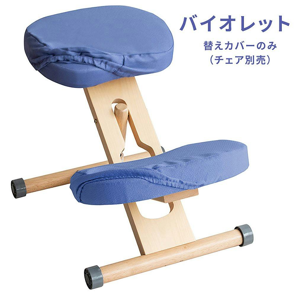 宮武製作所 MIYATAKE プロポーションチェア用替えカバー(座面と膝の2枚セット) バイオレット 座椅子カバー 宮武製作所 MIYATAKE プロポーションチェア用替えカバー(座面と膝の2枚セット) バイオレット 座椅子カバー