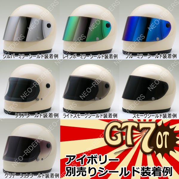 ネオライダース バイク ヘルメット GT7-OT 族ヘル アイボリー