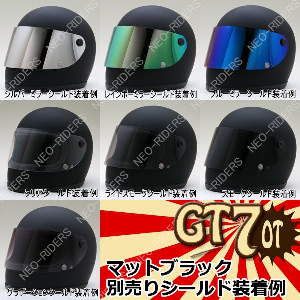 ネオライダース バイク ヘルメット GT7-OT 族ヘル マット