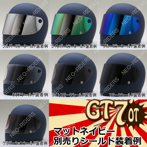 ネオライダース バイク ヘルメット GT7-OT 族ヘル マット