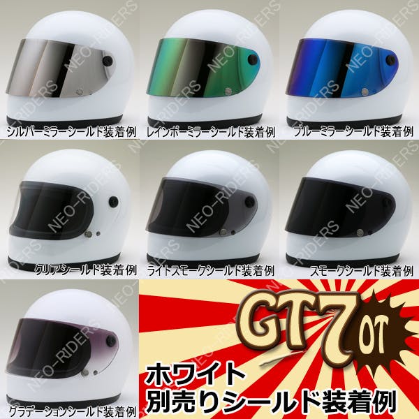 ネオライダース バイク ヘルメット GT7-OT 族ヘル ホワイト XXL